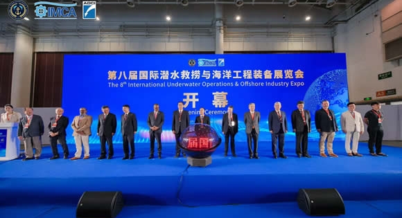 第八届国际潜水救捞与海洋工程装备展览会在厦门盛大开幕!